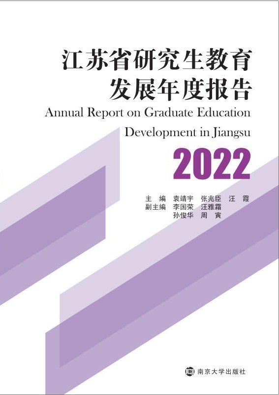 ���Kʡ�о��������l(f��)չ��Ȉ��2022