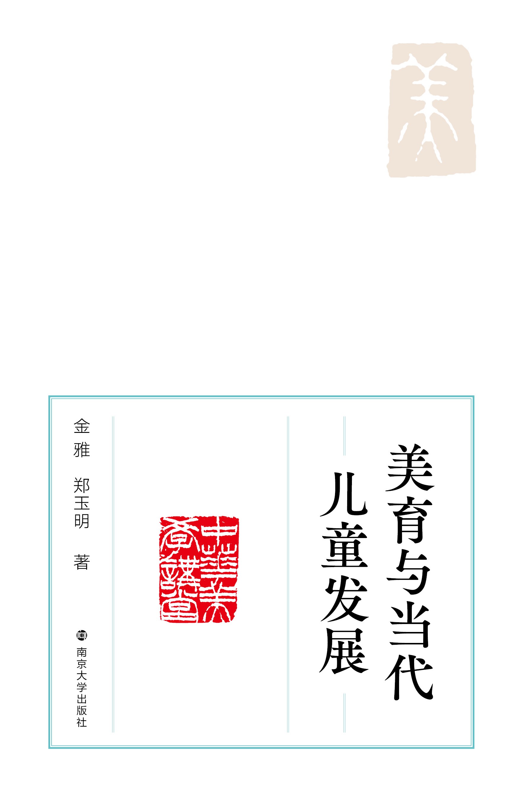 �����c��(d��ng)����ͯ�l(f��)չ