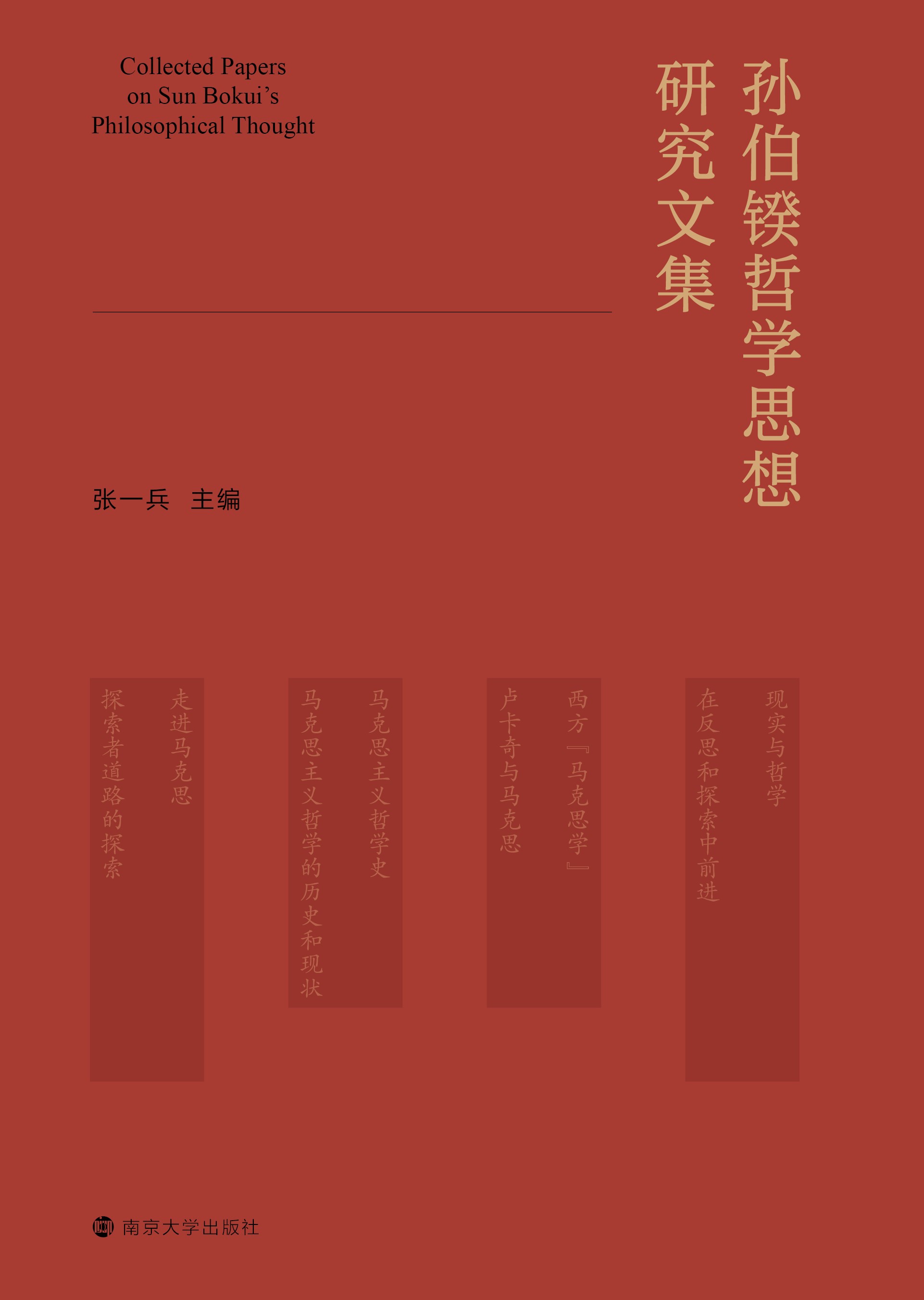 �O����܌W(xu��)˼���о��ļ�