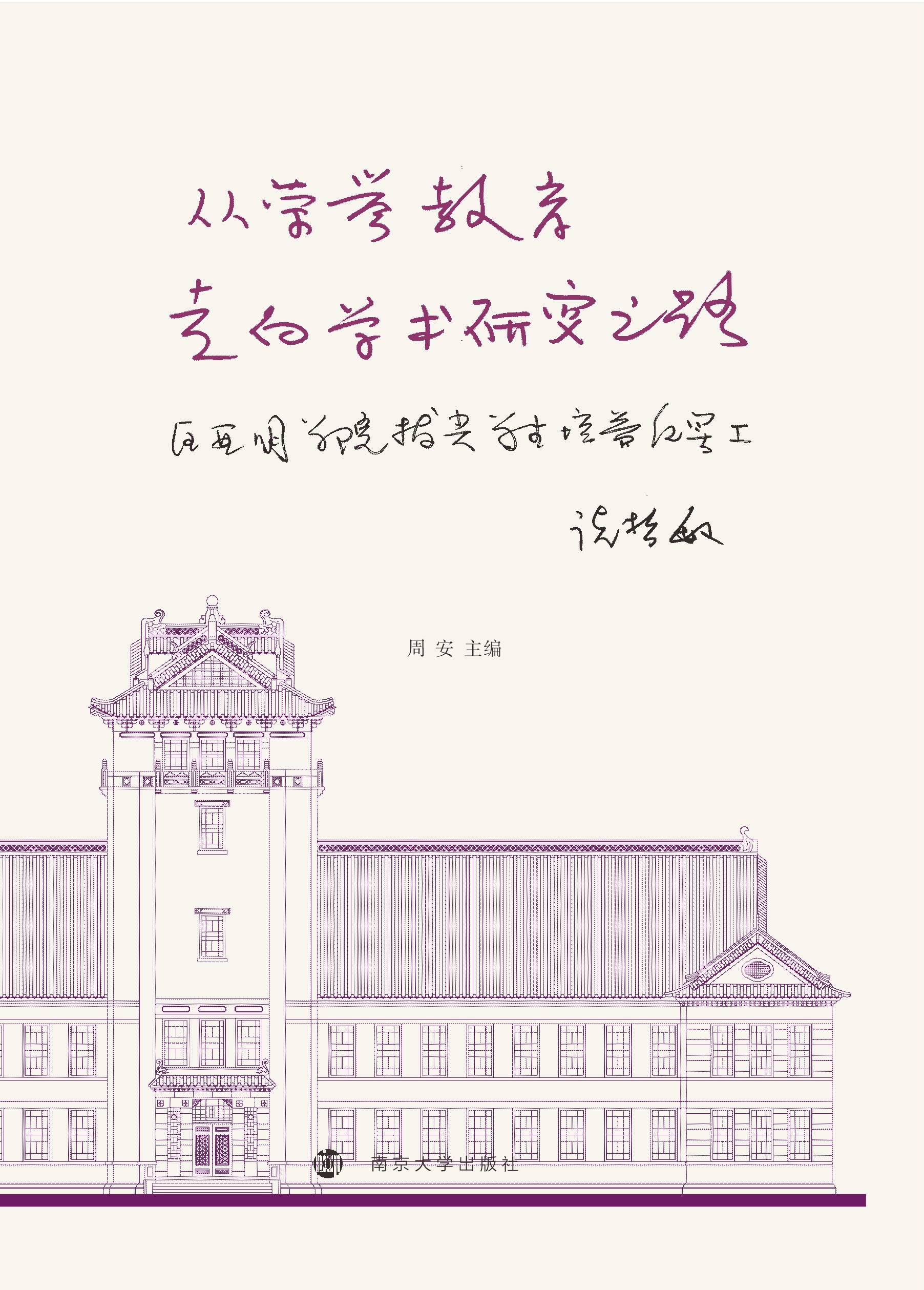 �Ęs�u(y��)��������?q��)W�g(sh��)�о�֮·��������W(xu��)Ժ�μ�W(xu��)�����B(y��ng)�o(j��)��(sh��)��