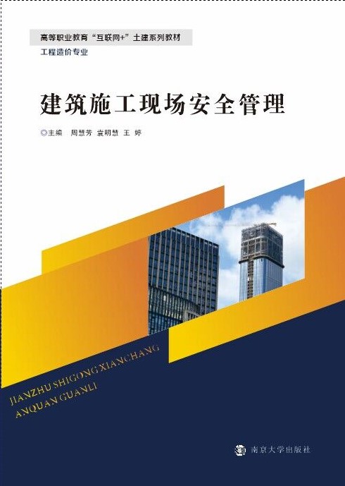 ����ʩ���F(xi��n)����ȫ����