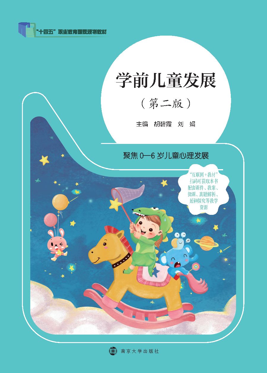 �W(xu��)ǰ��ͯ�l(f��)չ