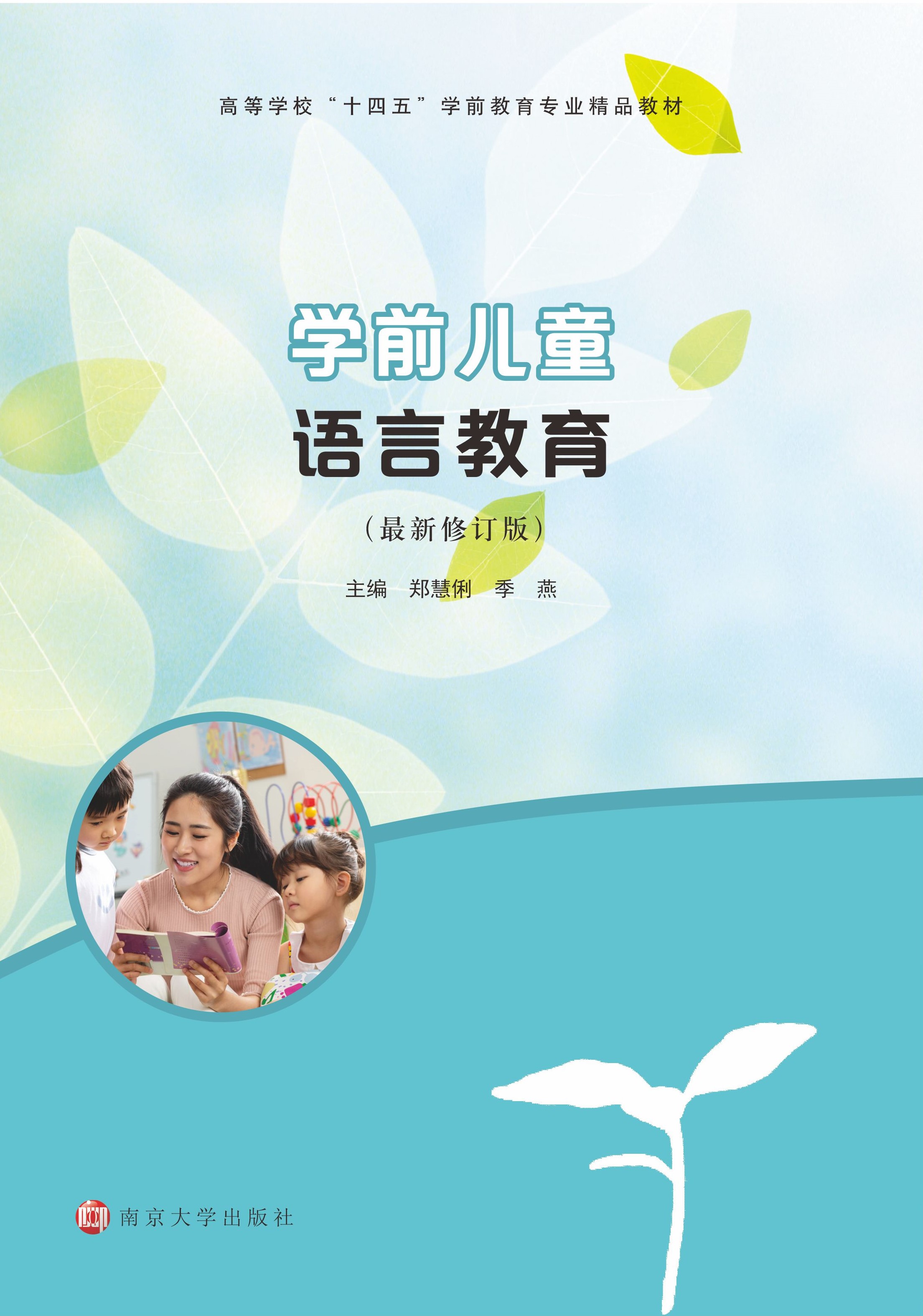 �W(xu��)ǰ��ͯ�Z(y��)�Խ���