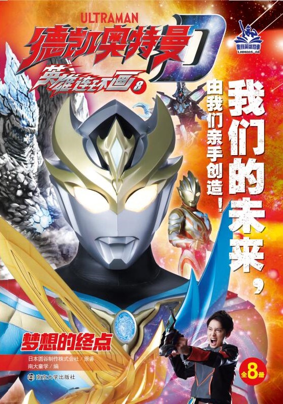 8 ��(m��ng)��ĽK�c(di��n)