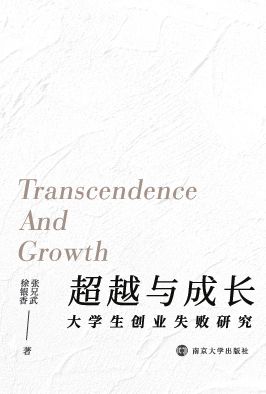 ��Խ�c���L������W(xu��)����(chu��ng)�I(y��)ʧ���о�