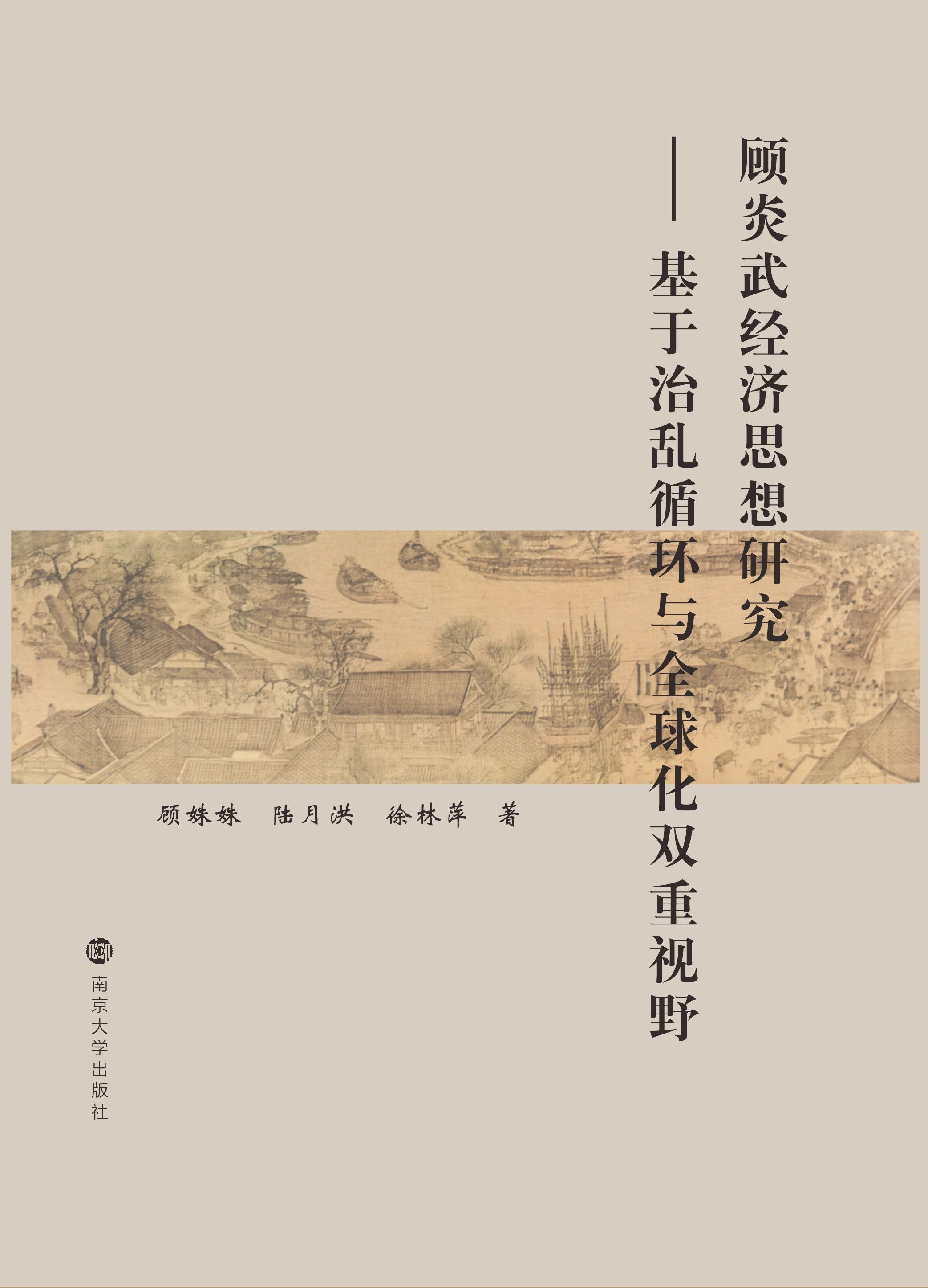 ����佛(j��ng)��˼���о�