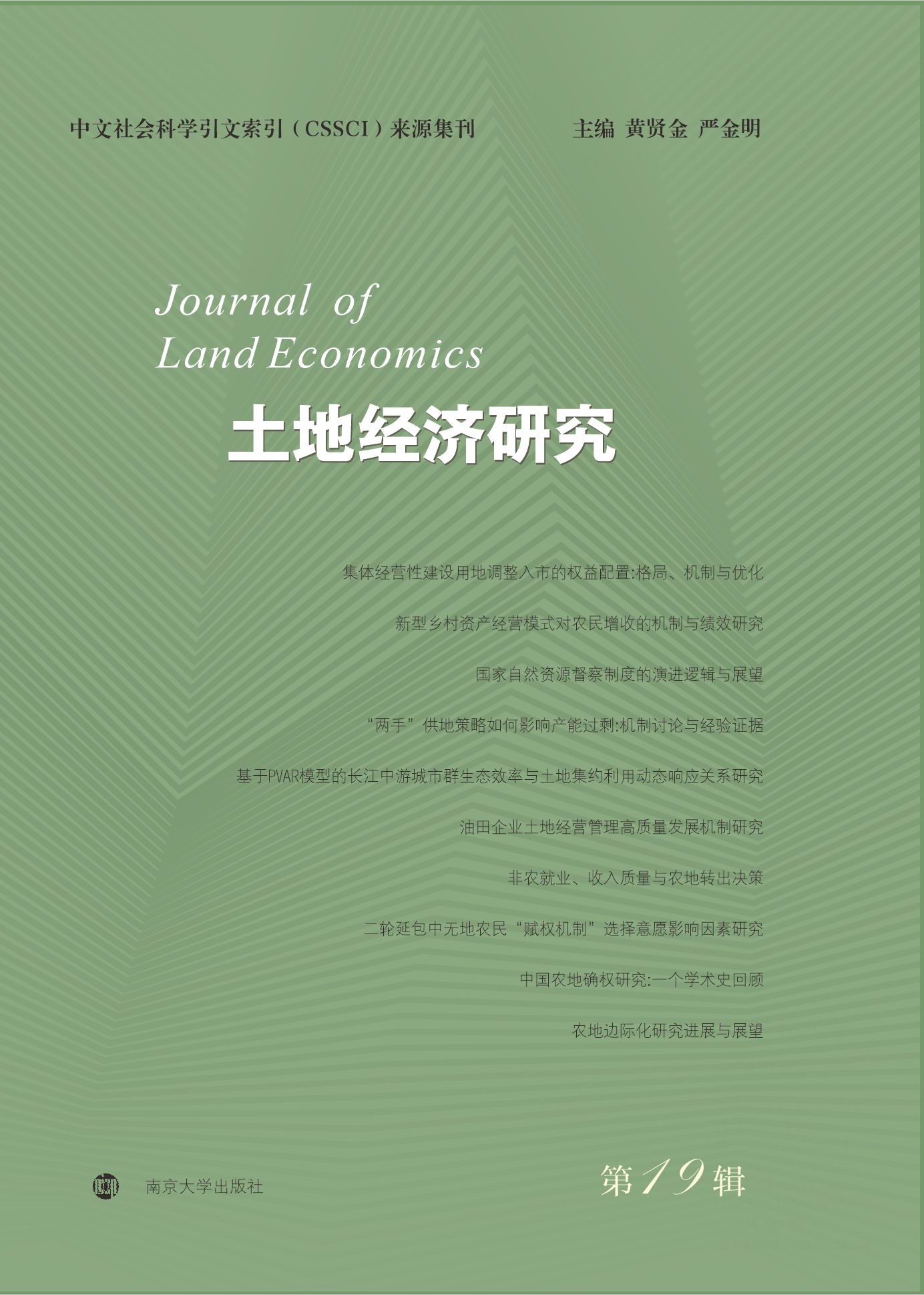 ���ؽ�(j��ng)���о�