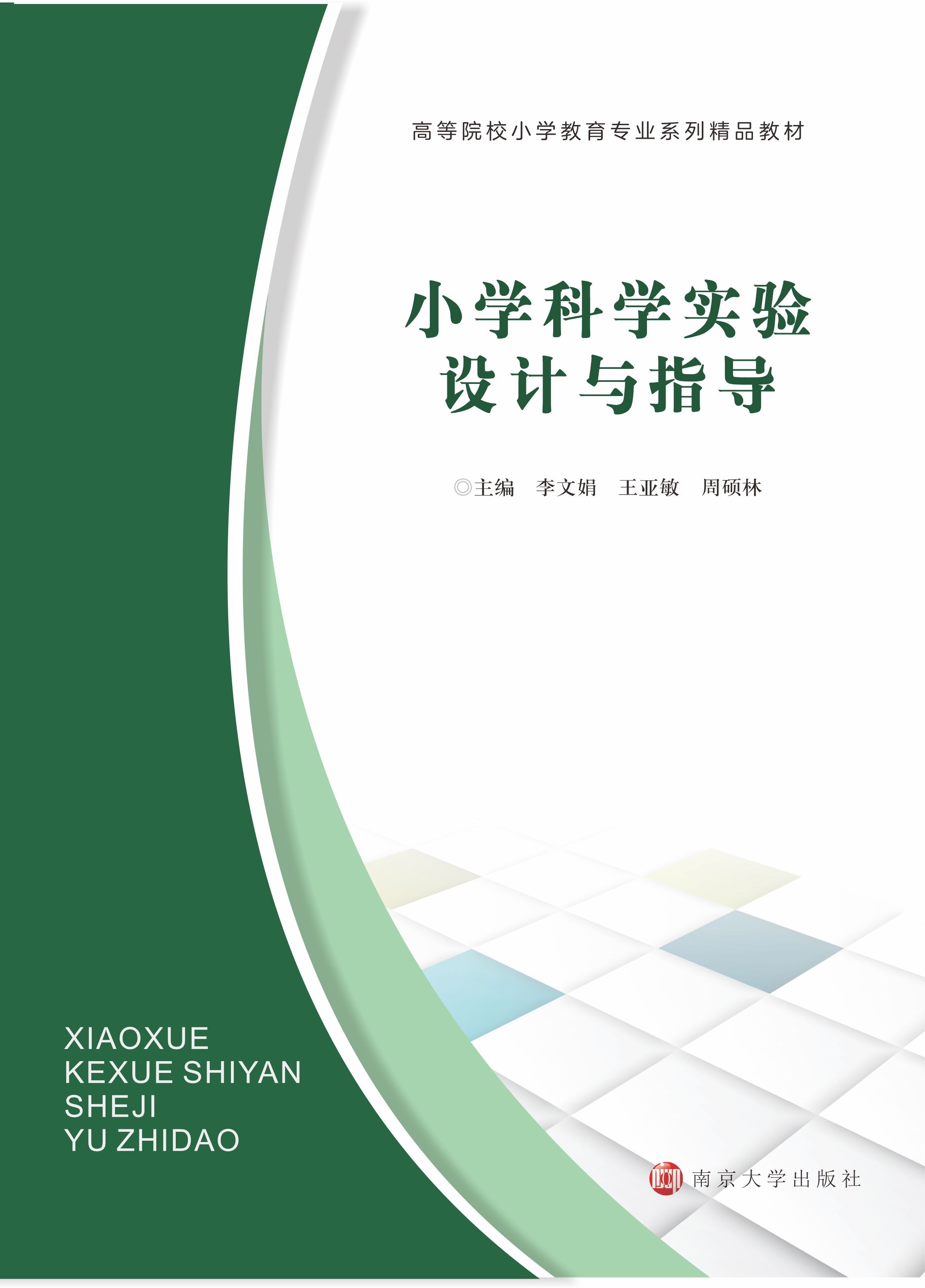 С�W(xu��)�ƌW(xu��)��(sh��)�(y��n)�O(sh��)Ӌ(j��)�cָ��(d��o)