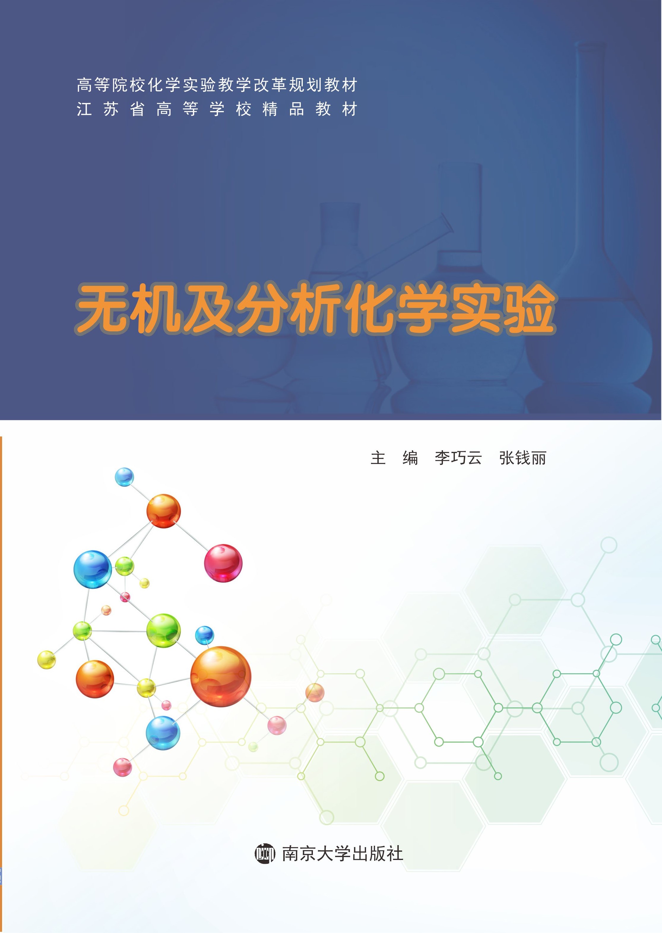 �o�C���������W���(�ߵ�ԺУ���W���̌W�ĸ�Ҏ(gu��)���̲�)