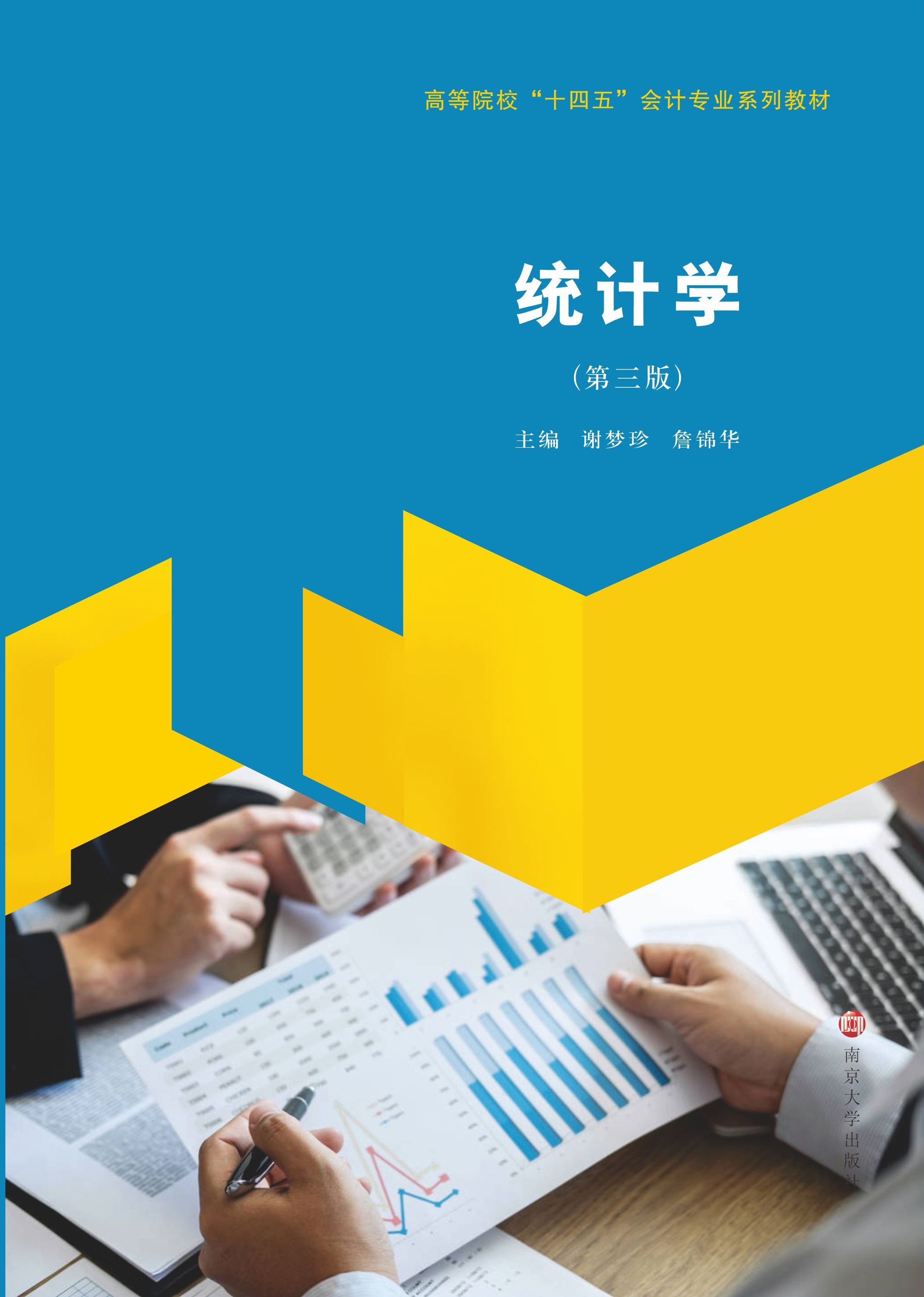 �y(t��ng)Ӌ(j��)�W(xu��)