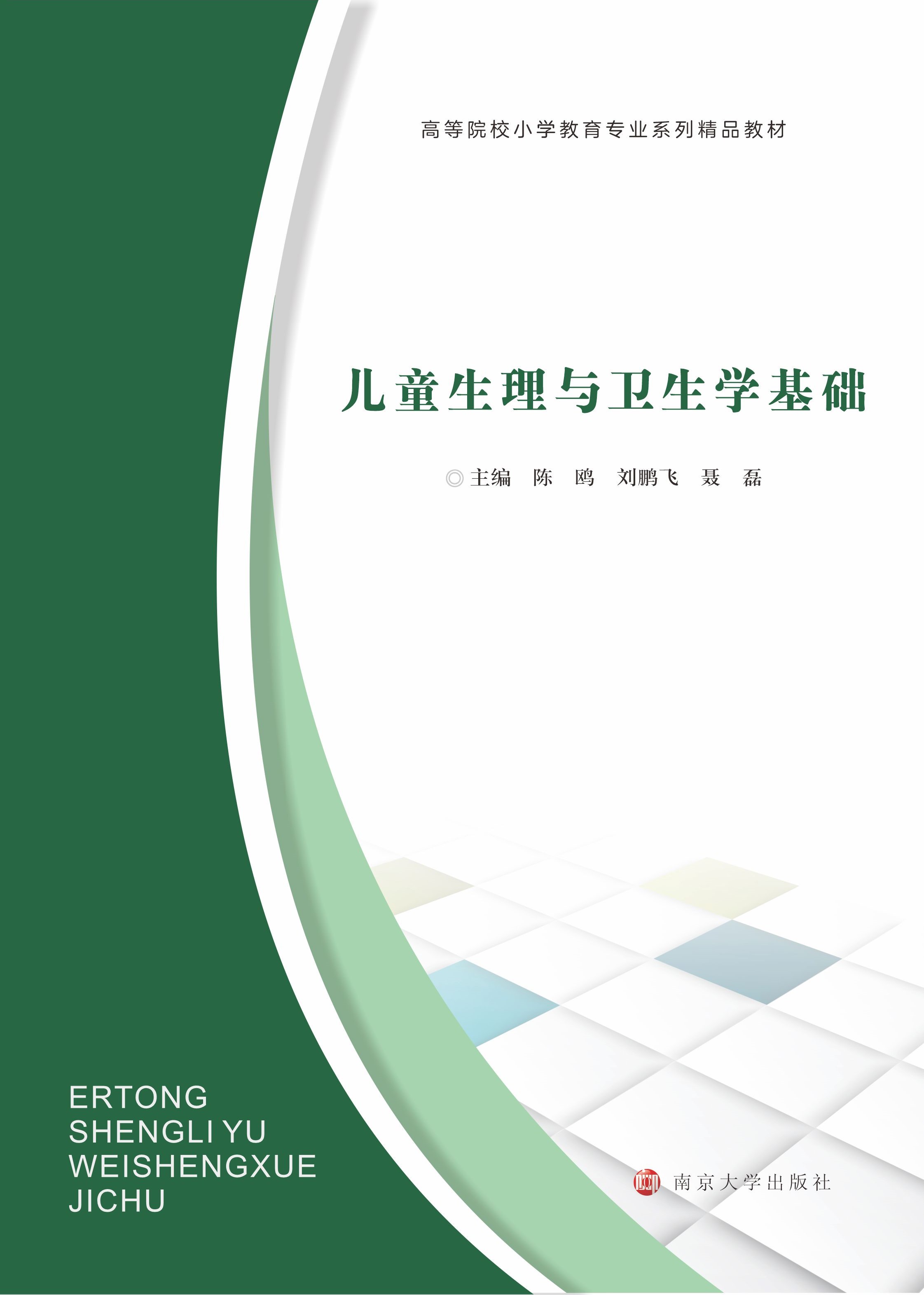 ��ͯ�����c�l(w��i)���W(xu��)���A(ch��)