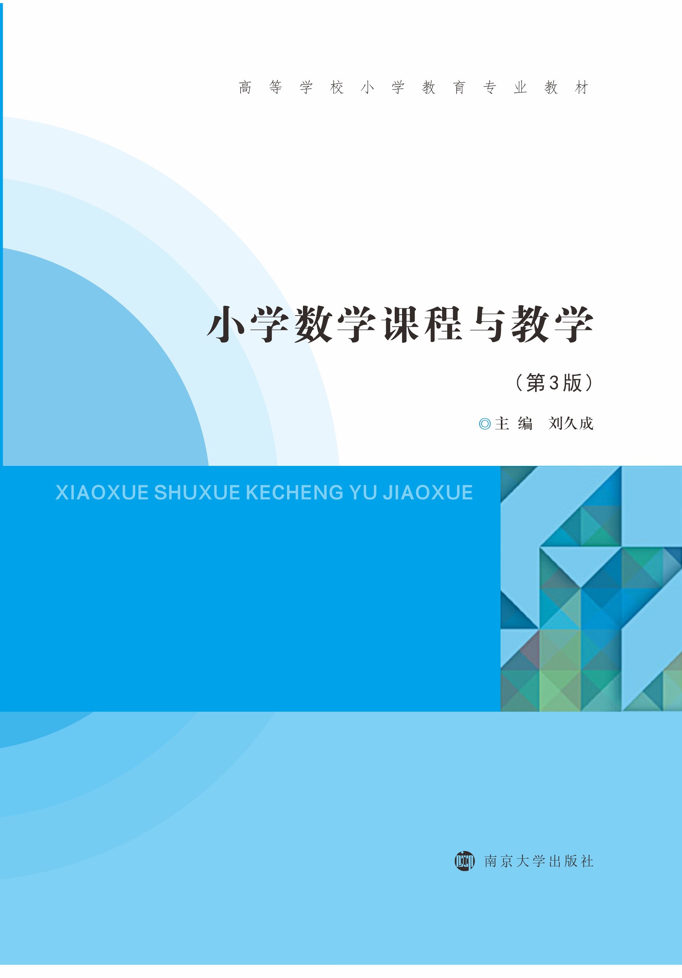 С�W(xu��)��(sh��)�W(xu��)�n���c�̌W(xu��)