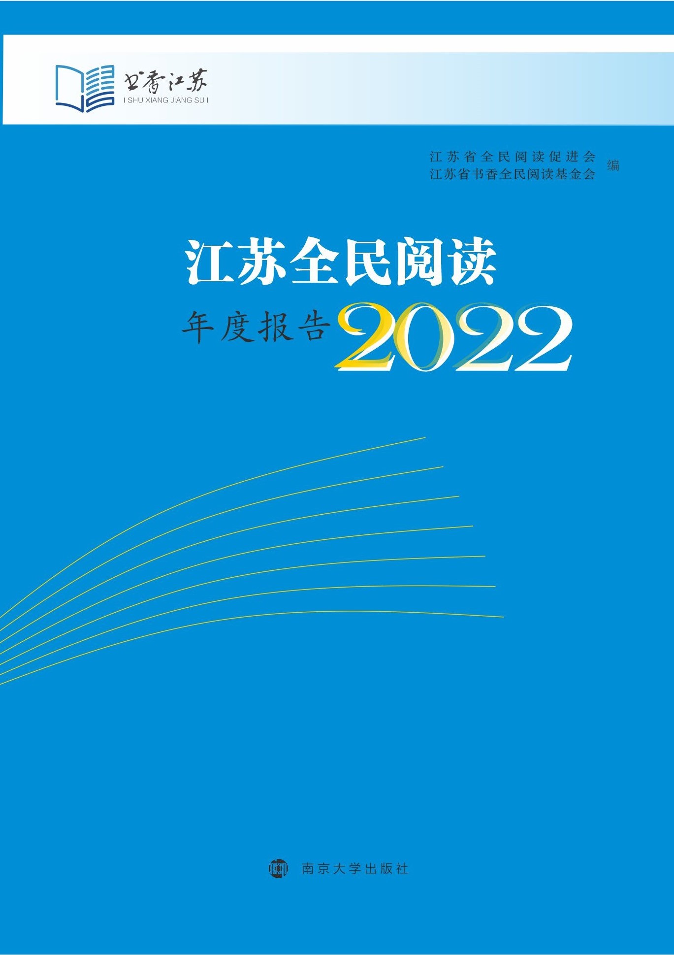 ���Kȫ����x��Ȉ�(b��o)��(2022)