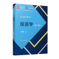 Ͷ�Y�W(xu��)���ڶ��棩