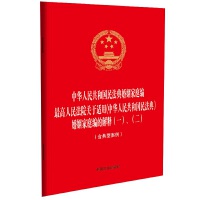 �����ɷ�Ҏ(gu��)��һϵ�С���32�_�C������һ�����A���񹲺͇��񷨵������ͥ��  �������Ժ�P(gu��n)���m�á����A���񹲺͇��񷨵䡷������ͥ���Ľ�ጣ�һ�����������������Ͱ�����