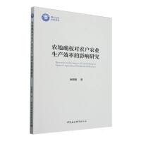 �r(n��ng)�ش_��(qu��n)��(du��)�r(n��ng)���r(n��ng)�I(y��)���a(ch��n)Ч�ʵ�Ӱ��о�