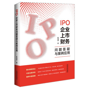 IPO��I(y��)����ؔ(c��i)��(w��)��(w��n)�}�����c������(y��ng)��