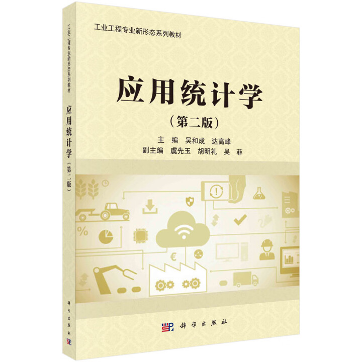 ��(y��ng)�ýy(t��ng)Ӌ�W(xu��)���ڶ��棩