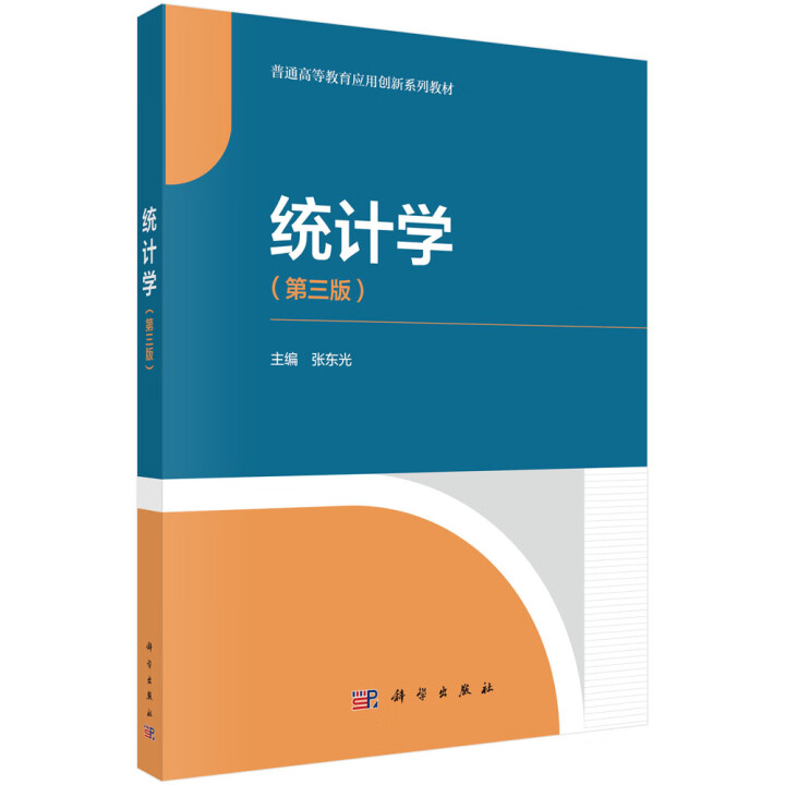 �y(t��ng)Ӌ�W(xu��)�������棩