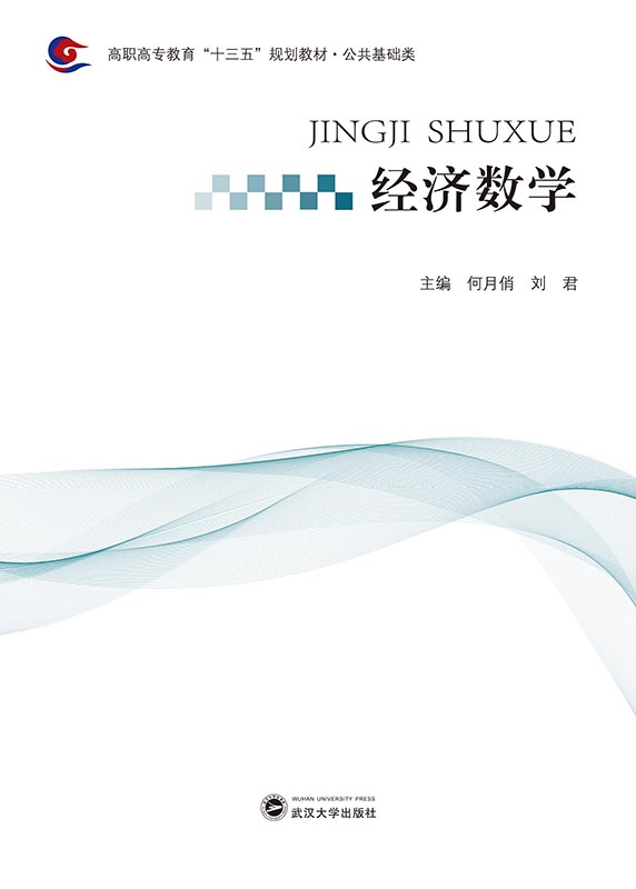 ��(j��ng)��(j��)��(sh��)�W(xu��)