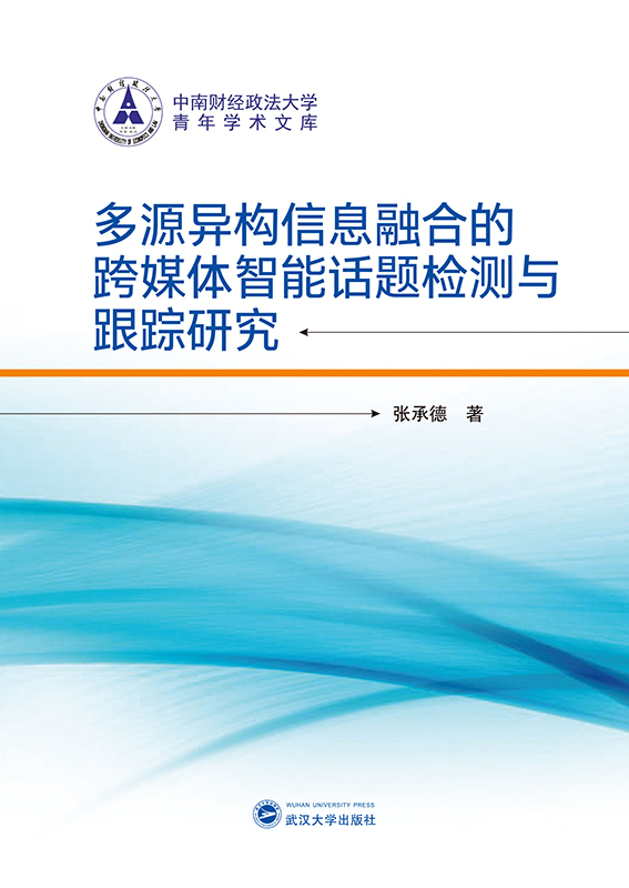 ��Դ������Ϣ�ںϵĿ�ý�w����Ԓ�}�z�y�c��ۙ�о�