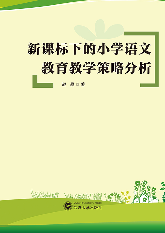 ���n��(bi��o)�µ�С�W(xu��)�Z�Ľ����̌W(xu��)���Է���