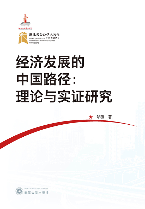 ��(j��ng)���l(f��)չ���Ї�·������Փ�c���C�о�