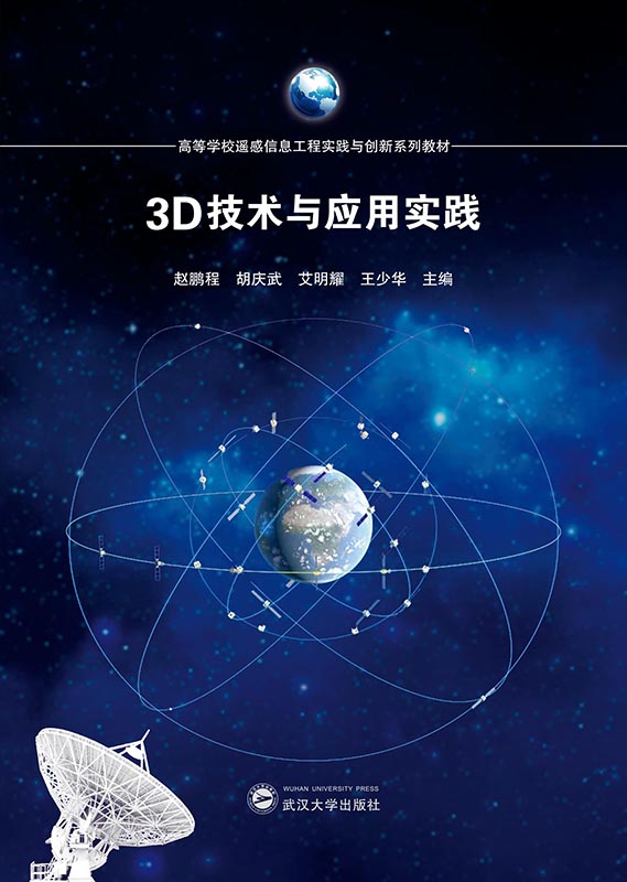 3D���g�c���Ì��`