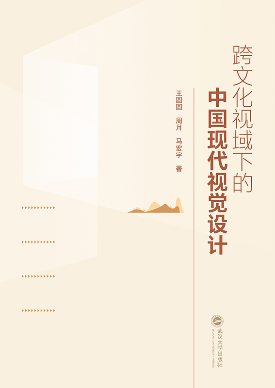 ���Ļ�ҕ���µ��Ї��F(xi��n)��ҕ�X�O(sh��)Ӌ