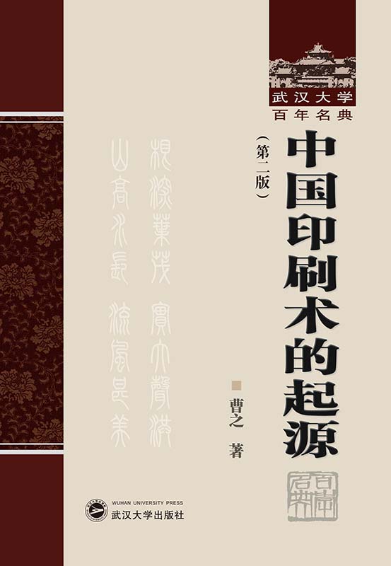 �Ї�(gu��)ӡˢ�g(sh��)����Դ���ڶ��棩