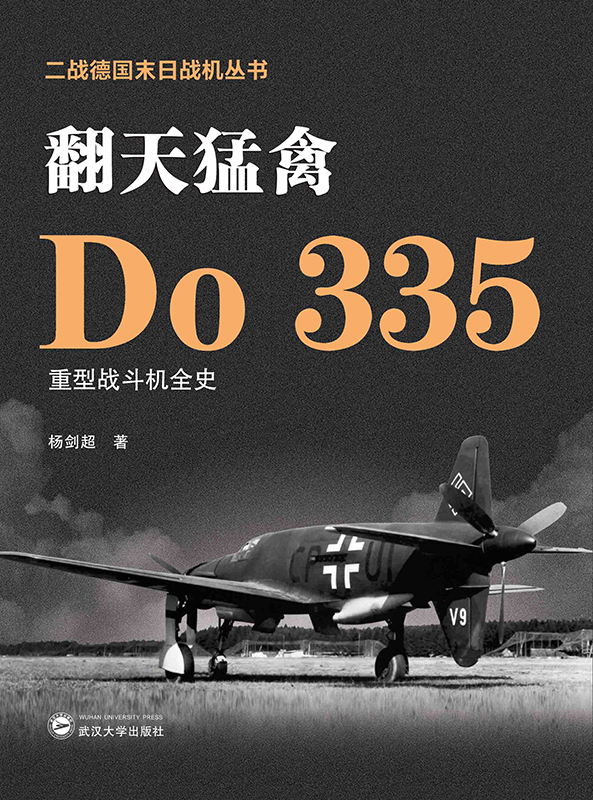 �������ݡ���Do 335���͑�(zh��n)���C(j��)ȫʷ