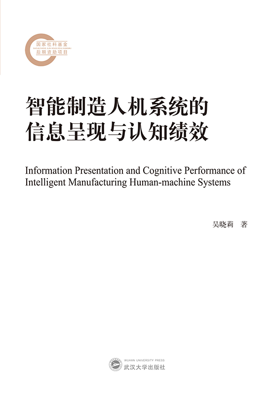 ���������˙C(j��)ϵ�y(t��ng)����Ϣ�ʬF(xi��n)�c�J(r��n)֪��(j��)Ч