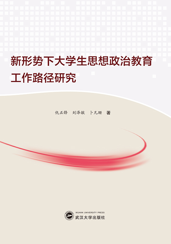 ���΄��´�W(xu��)��˼�����ν�������·���о�