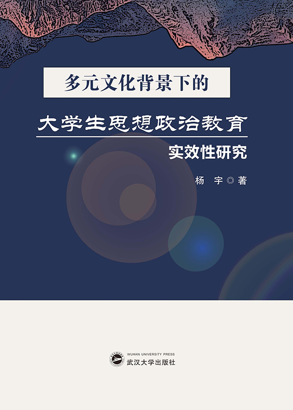 ��Ԫ�Ļ������µĴ�W(xu��)��˼�����ν�����Ч���о�