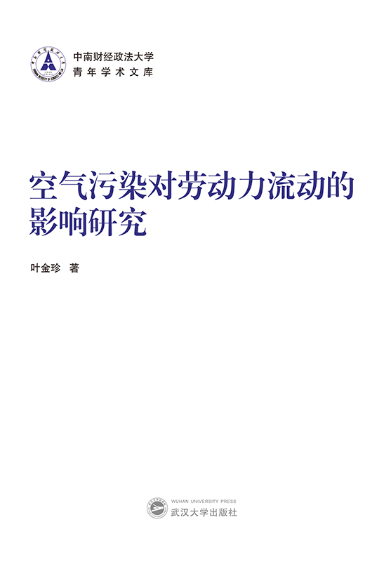 �՚���Ⱦ���ڄ������ӵ�Ӱ��о�