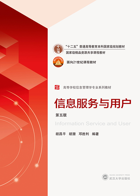 ��Ϣ����(w��)�c�Ñ�