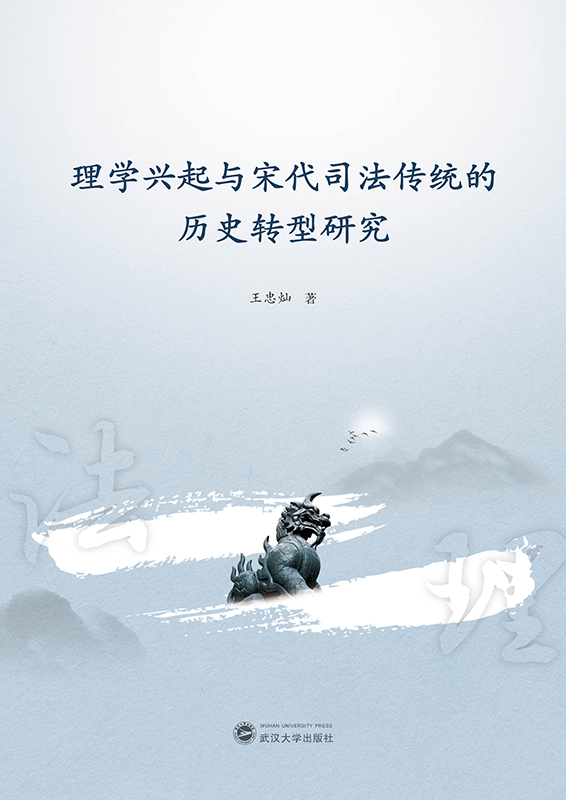 ��W�d���c�δ�˾�����y(t��ng)�Ěvʷ�D���о�