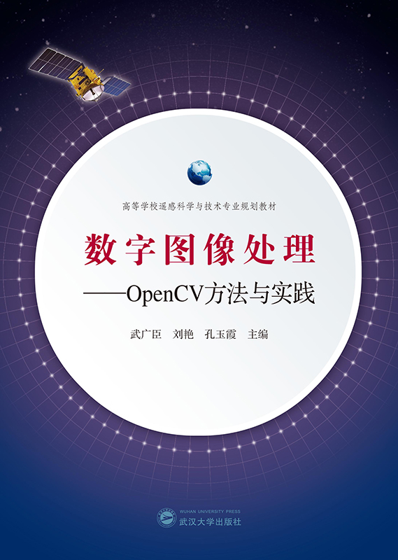 ��(sh��)�ֈD��̎������OpenCV�����c��(sh��)�`