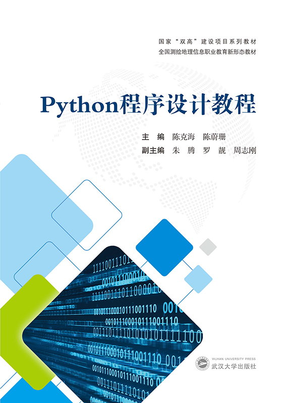 Python�����O(sh��)Ӌ�̳�