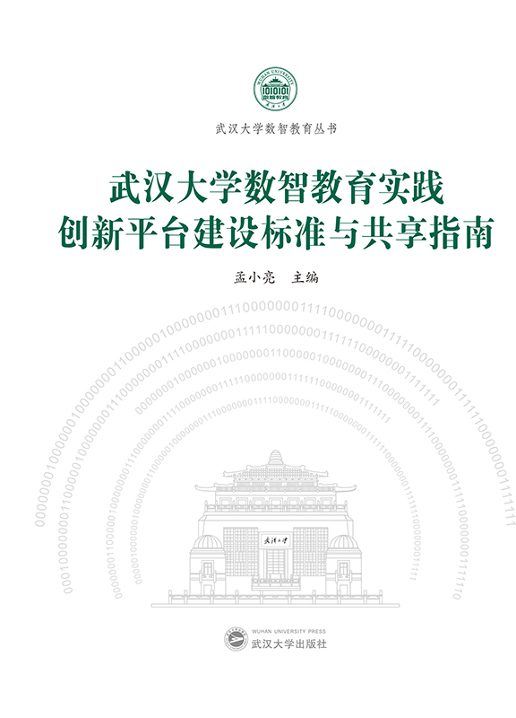 ��h��W(xu��)��(sh��)�ǽ�����(sh��)�`��(chu��ng)��ƽ�_(t��i)���O(sh��)��(bi��o)��(zh��n)�c����ָ��