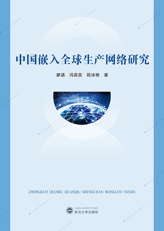 �Ї�(gu��)Ƕ��ȫ�����a(ch��n)�W(w��ng)�j(lu��)�о�