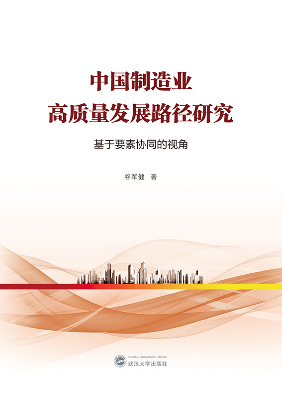 �Ї�����I(y��)���|(zh��)���l(f��)չ·���о�