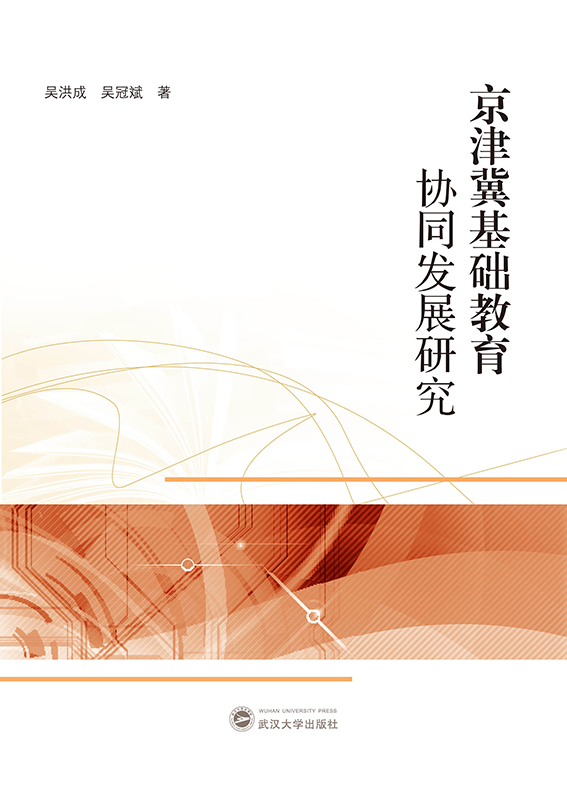 ���򼽻��A(ch��)�����f(xi��)ͬ�l(f��)չ�о�