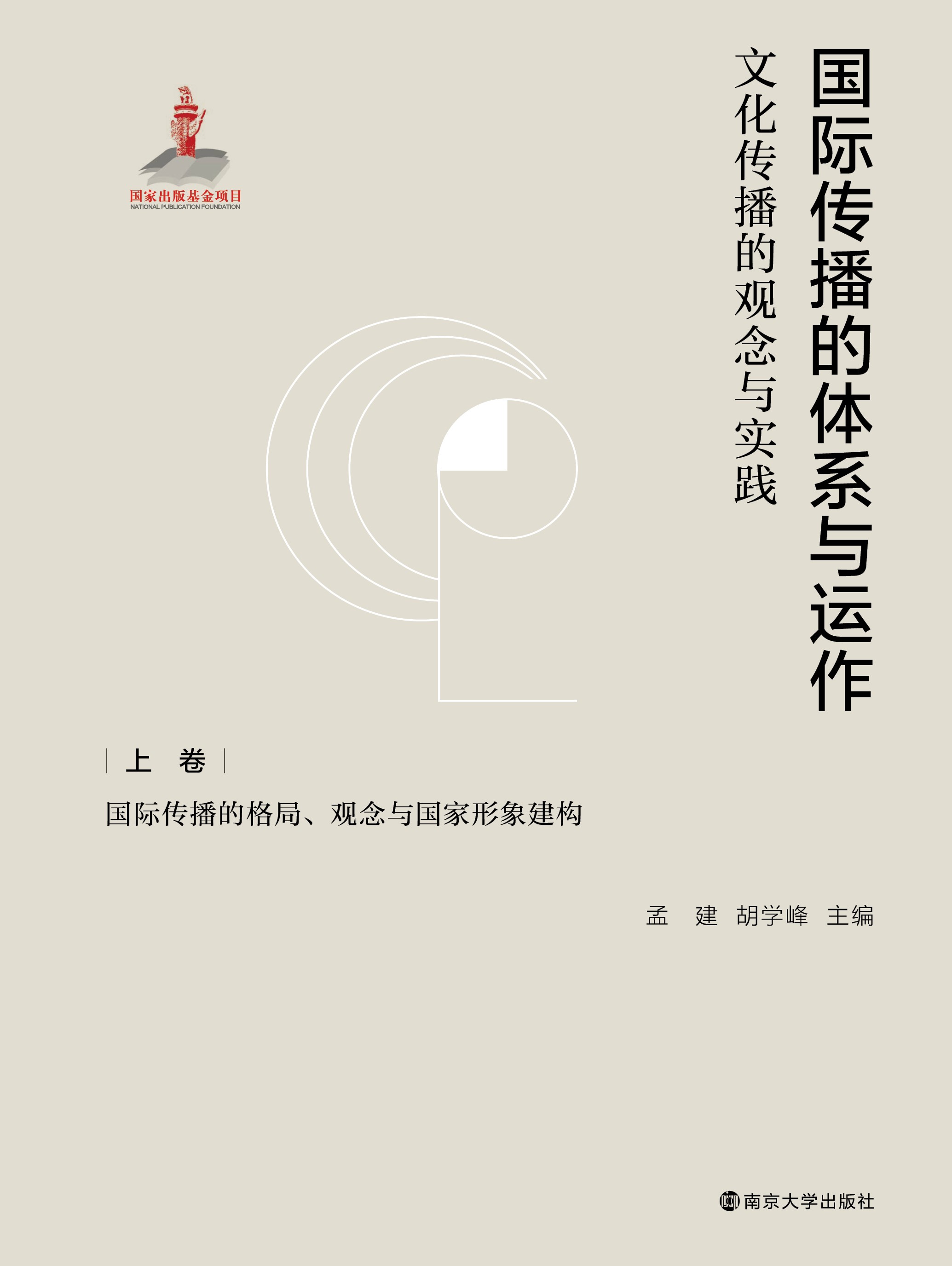 ���H�������wϵ�c�\(y��n)�����Ļ��������^���c��(sh��)�`.�Ͼ������H�����ĸ�����^���c�������󽨘�(g��u)