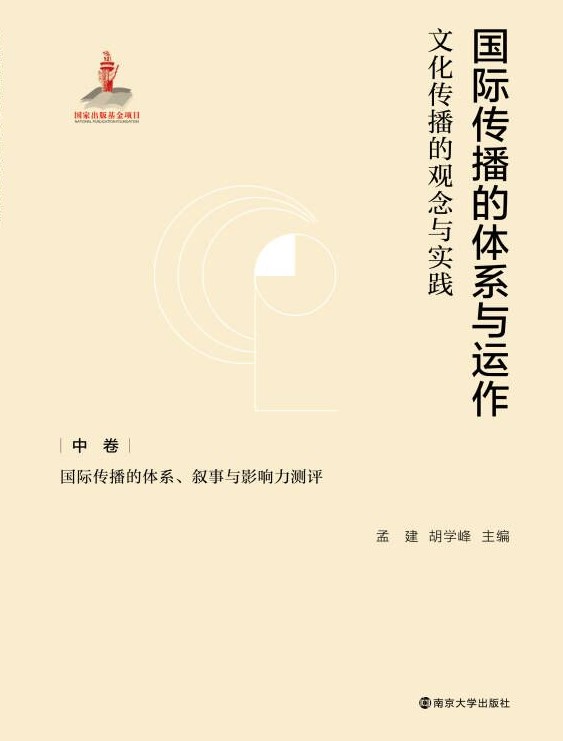 ���H�������wϵ�c�\(y��n)�����Ļ��������^���c��(sh��)�`.�о������H�������wϵ�������cӰ����y�u