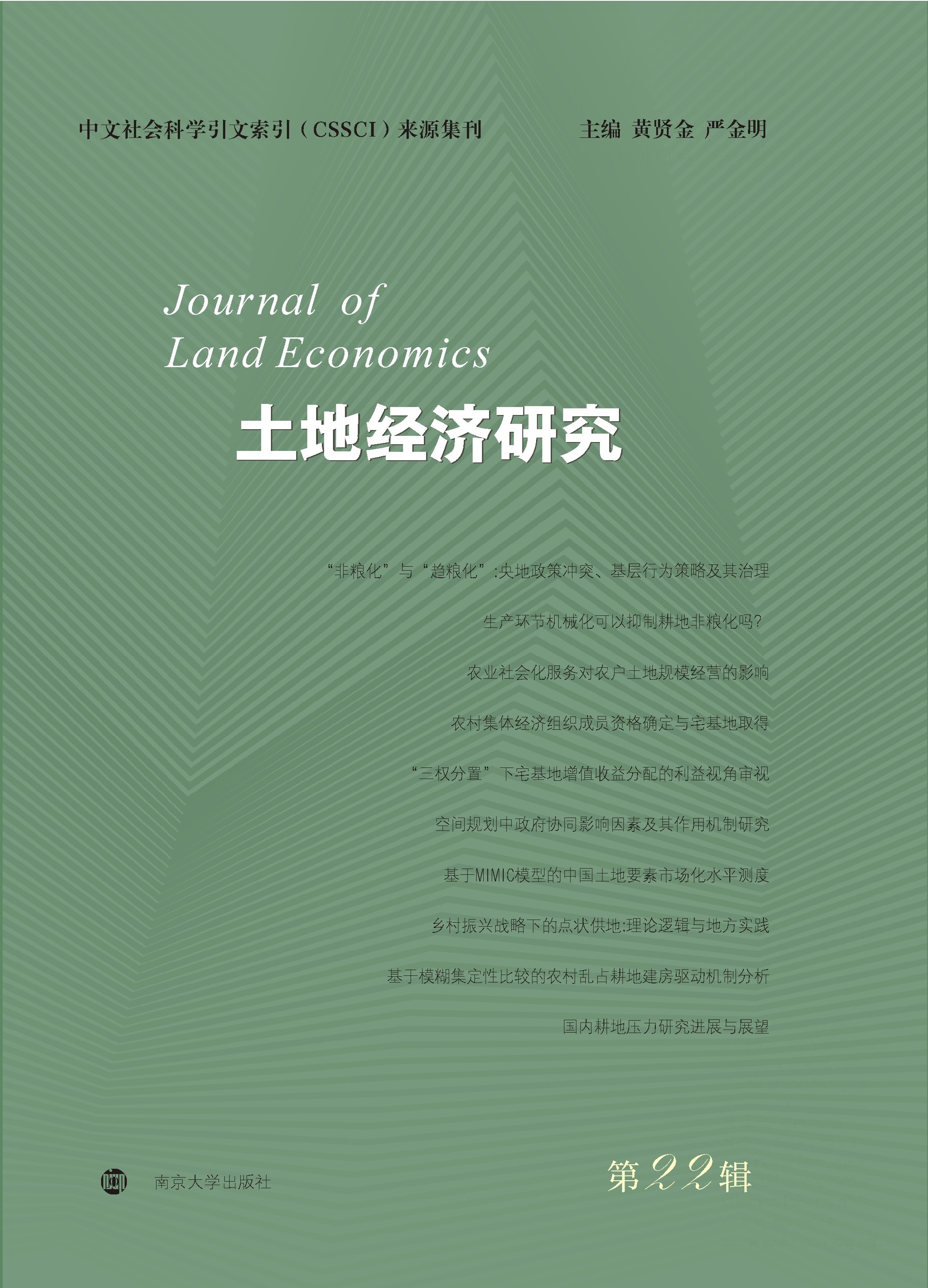 ���ؽ�(j��ng)���о�����22݋��