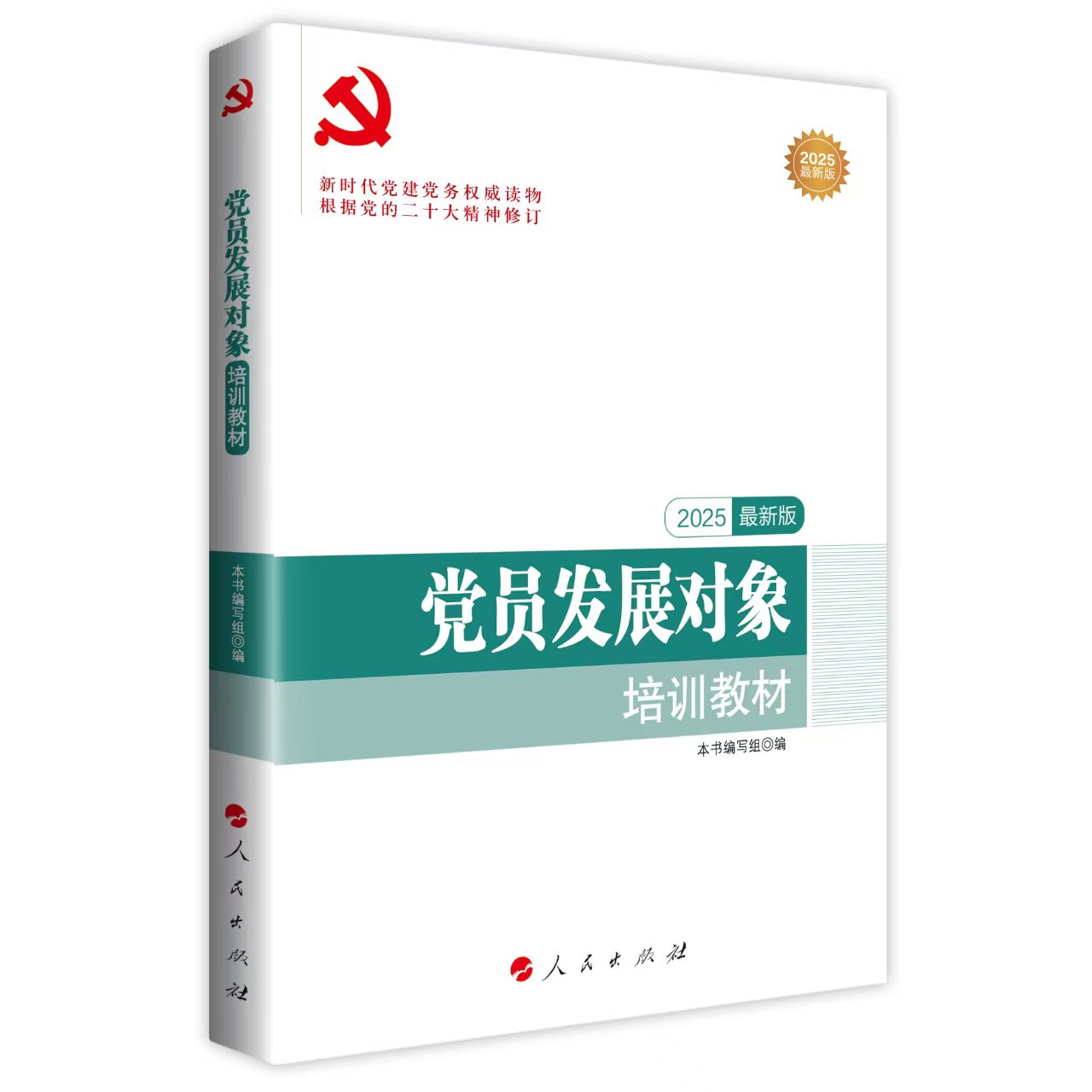 �h�T�l(f��)չ������Ӗ(x��n)�̲ģ�2018���°棩/ȫ�������h����(chu��ng)��(qu��n)���x��