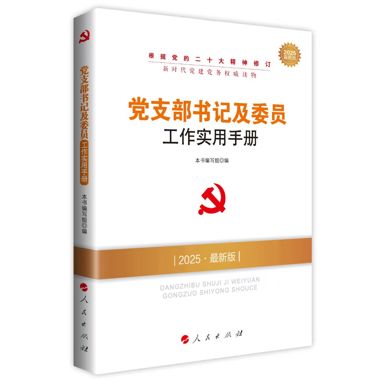 �h֧����ӛ��ί�T������(sh��)���փ�(c��)��DM����2020���°棩���r(sh��)���h���h��(w��)��(qu��n)���x��