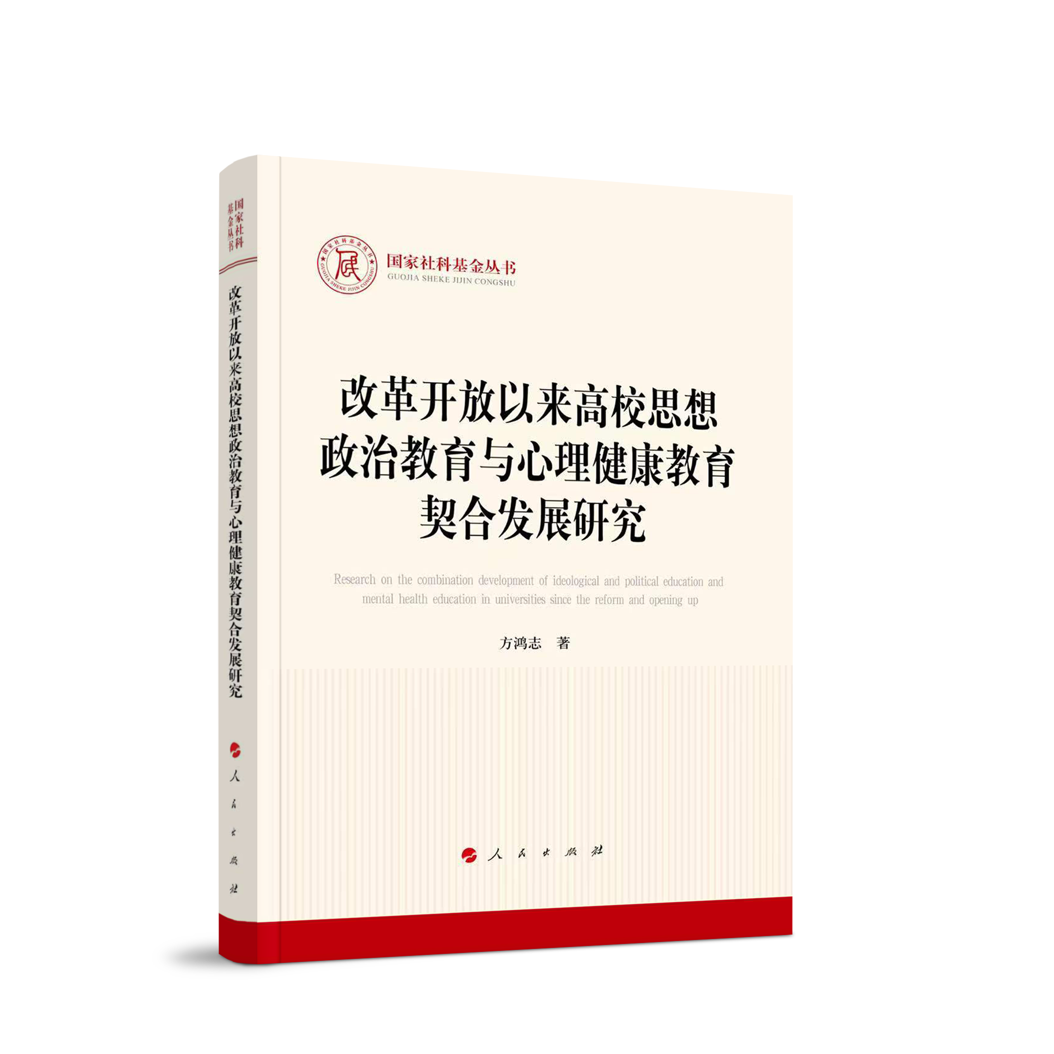 �ĸ��_���ԁ���У˼�����ν����c���������������ϰl(f��)չ�о�