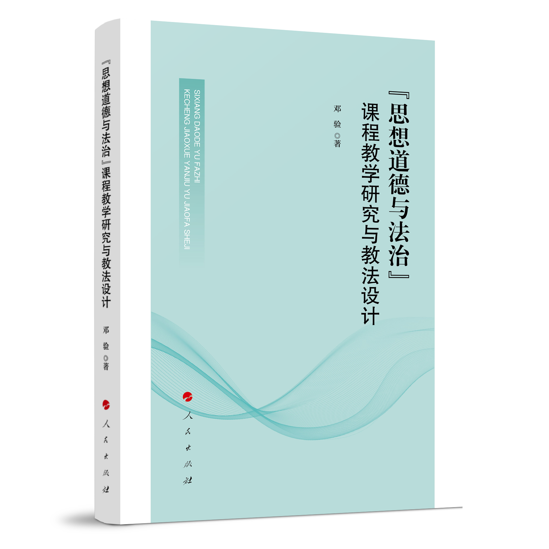 ��˼������c���Ρ��n�̽̌W(xu��)�о��c�̷��O(sh��)Ӌ